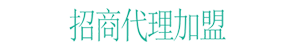高收入，高利潤，無風險